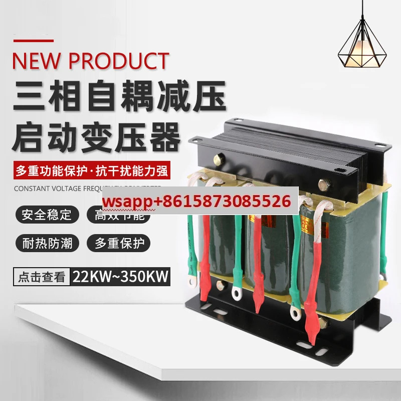3상 자동변압기 시동 변압기 QZB-22KW30KW40KW55KW75KW100KW115KW 전압 감소