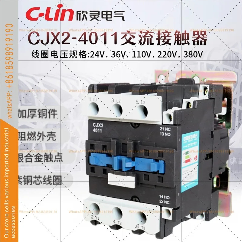 CJX2-4011 3상 전류 40A 은합금 접점 LC1-D40 신링 AC 접촉기