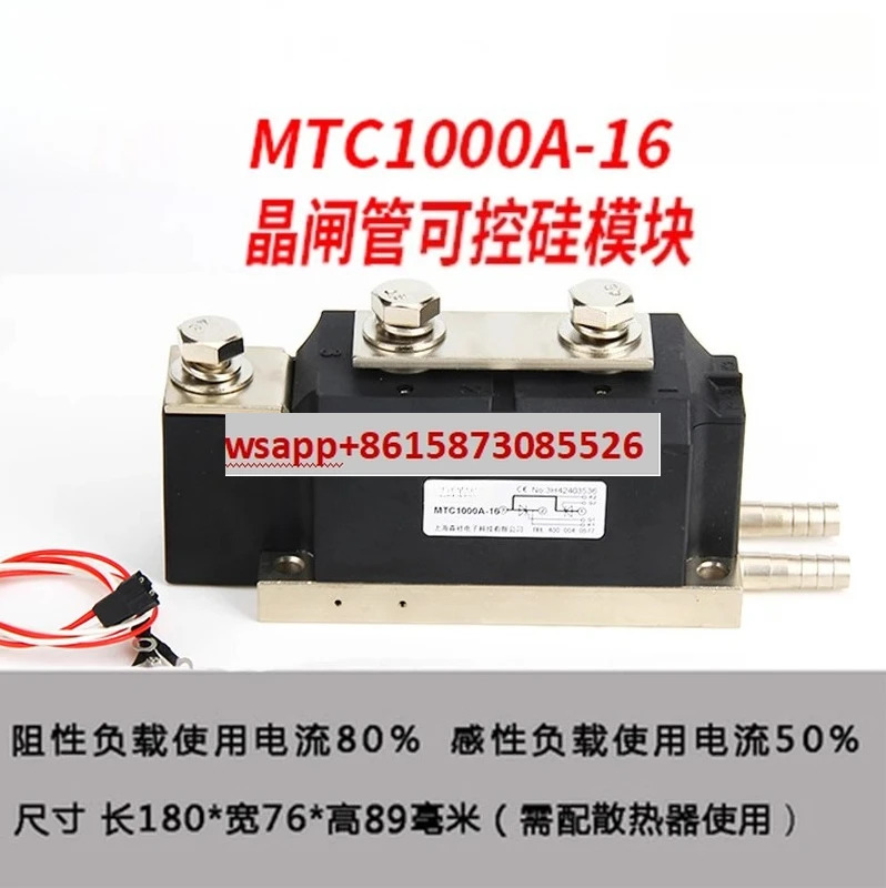 MTC800AMTC1000A1600VMTX1200-16 사이리스터 수냉식 모듈