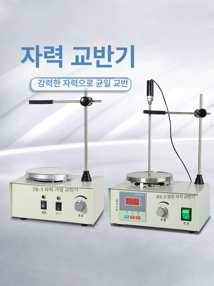 마그네틱교반기 가열 항온 연구실 자기 플레이트 HJ-2B 디지털 온도+속도 - 상세 이미지 3
