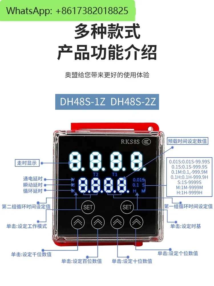 디지털 타임 릴레이 DH48S-S 전원 켜짐 시 무사이클 지연 지능형 220V24V 컨트롤러