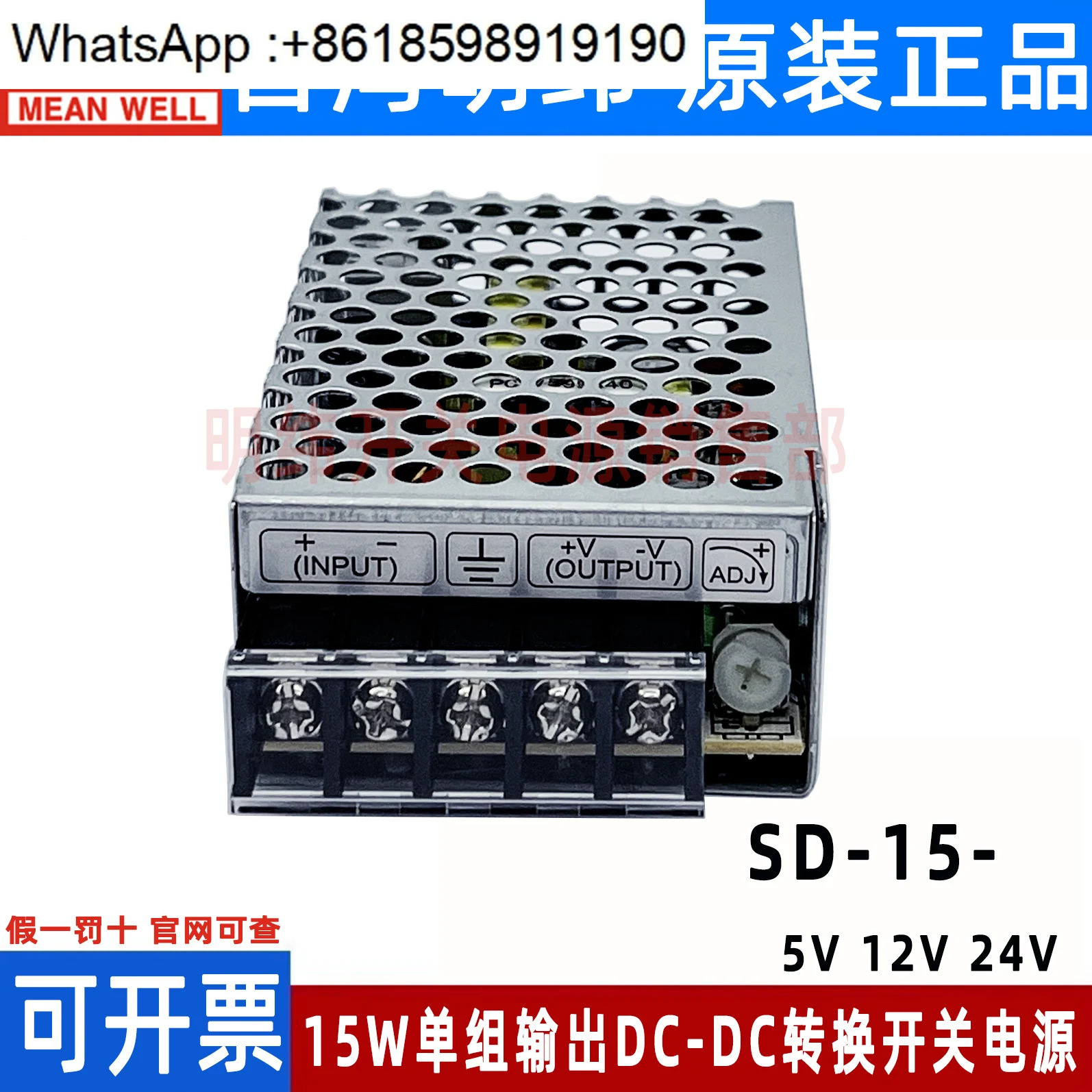 밍웨이 DC-DC 15W 스위칭 전원공급장치 SD-15B 5V 12V 24V 저전력