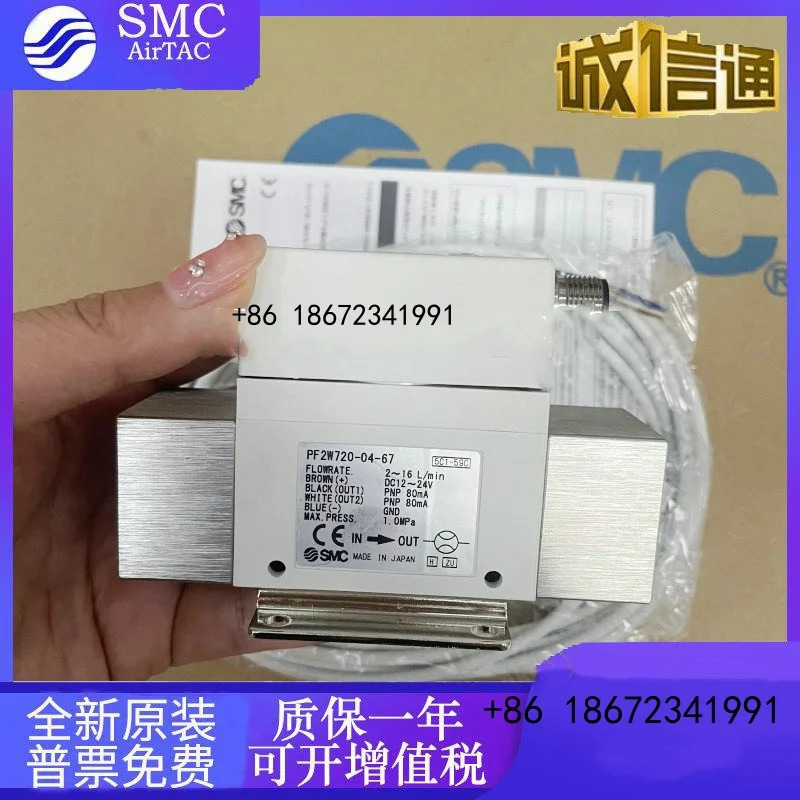 PF2W704/PF2W720/PF2W740/03/04/27/67/M SMC 일본산 오리지널 물 스위치