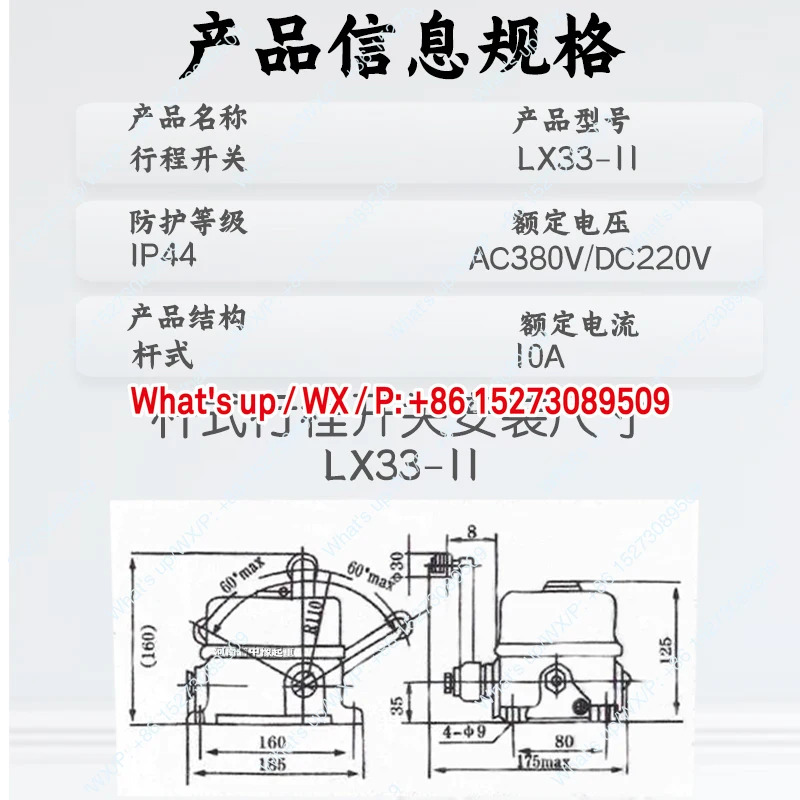 스위치 LX33-11/12 Qiaozheng 크레갠트리 타워 크레구리 실버 도트 제한기