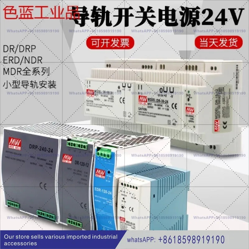 24V 레일 스위칭 전원공급장치 EDR DR - 120/60-5 A DC 12V10A/240W DRP MDR DR-30-24 24V1.5A