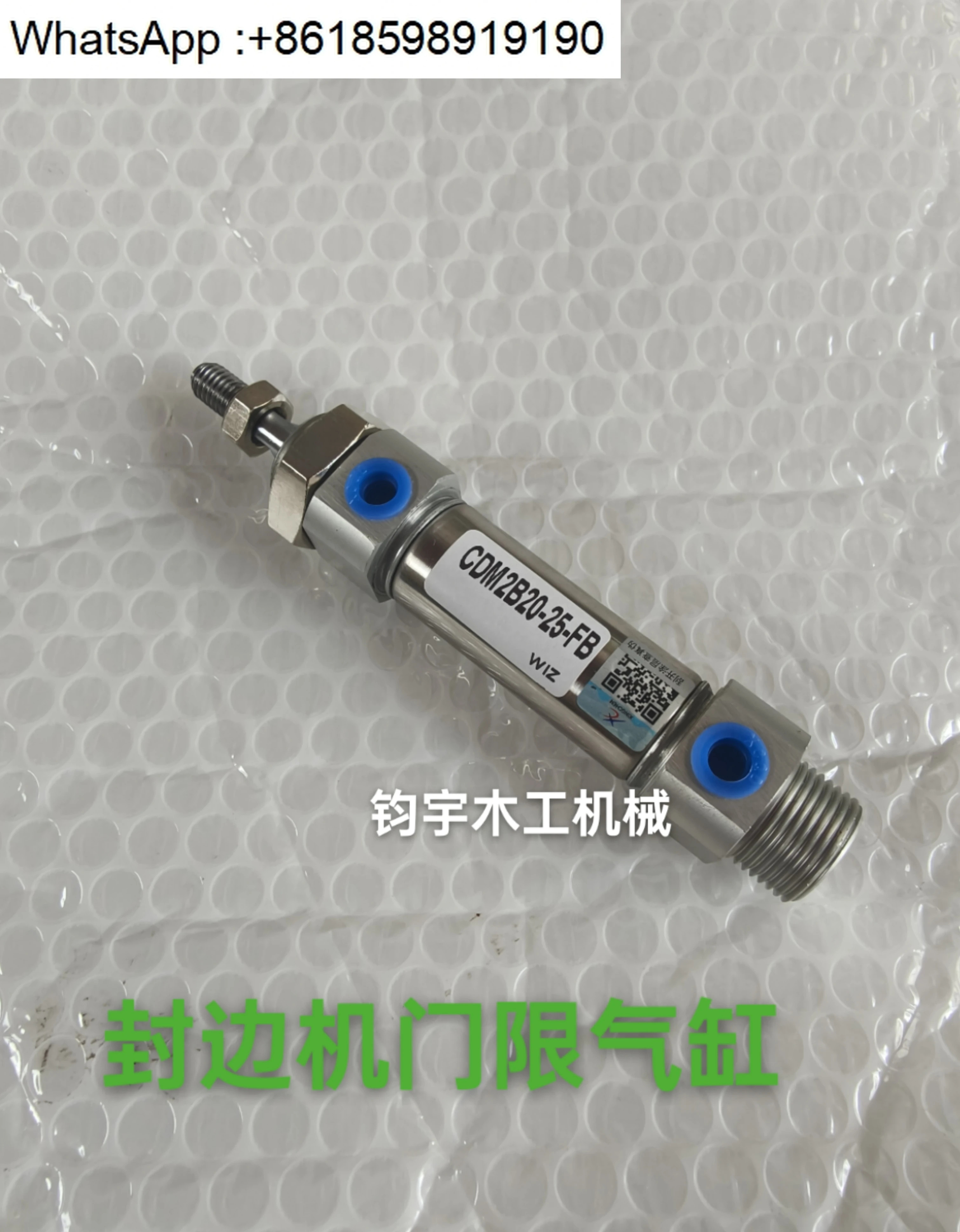 엣지 밴딩 머신 CDM2B20-25-FB
