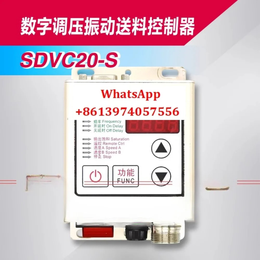 지능형 디지털 전압 조절 진동 SDVC20-S 전체/부분 재료 차단 컨트롤러 220V