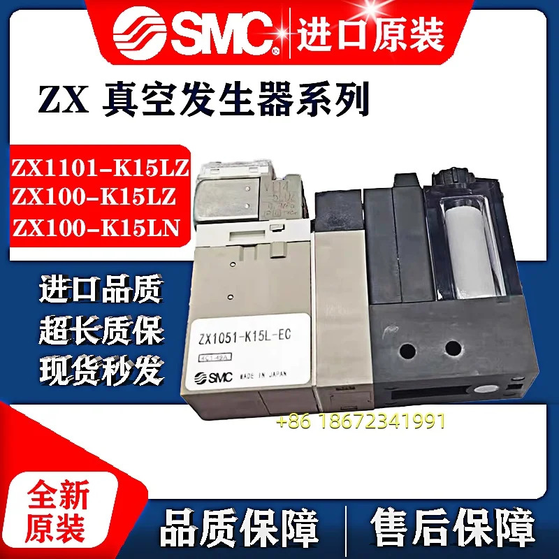 ZX1071-K15LZ-ECL ZX1051-K15LZB-F ZX1102-K15LZB-F ZX1071-Q15MO-F SMC 오리지널 진공 발생기