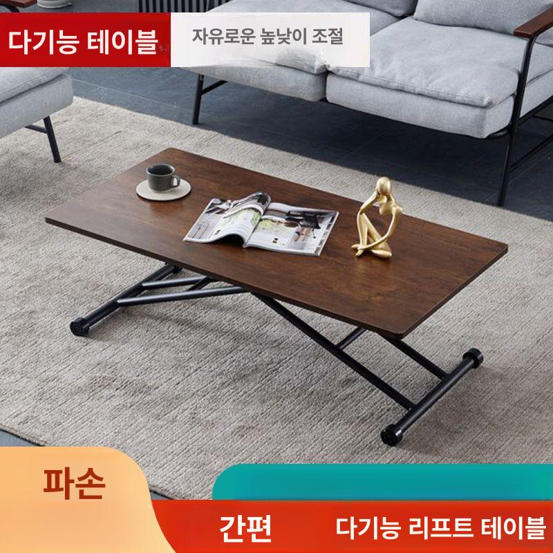 소파 쇼파테이블 티테이블 높이조절 리프트업 모션테이블 엘레강트 오크 블랙 100cm 60cm 심플 - 상세 이미지 2