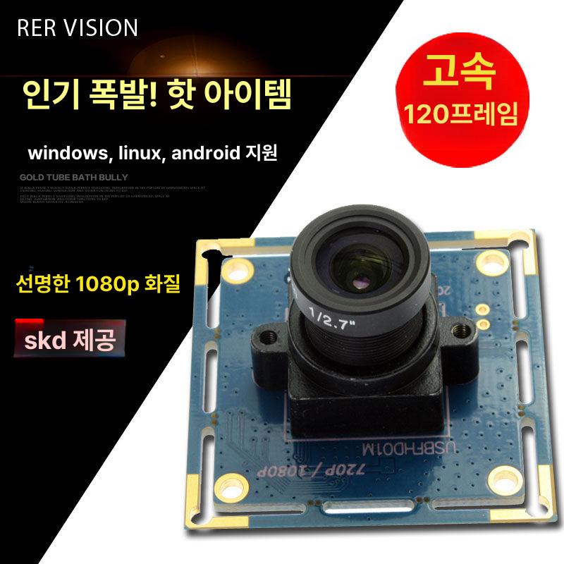 고성능 카메라 라이트번 1080p 고속 파이용 컴퓨터용 산업용 - 상세 이미지 3