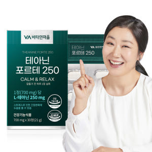 [1개월분] 비타민마을 잠들기전 1정 테아닌 포르테 250 30정, 1개 맛있게 먹은 솔직 후기 - 상품 이미지 1