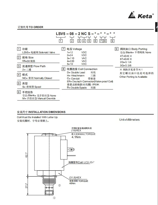 LSV5-08-2NCS-M-DC24V 220V 2위치 2방향 양방향 체크 솔레노이드 방향 밸브