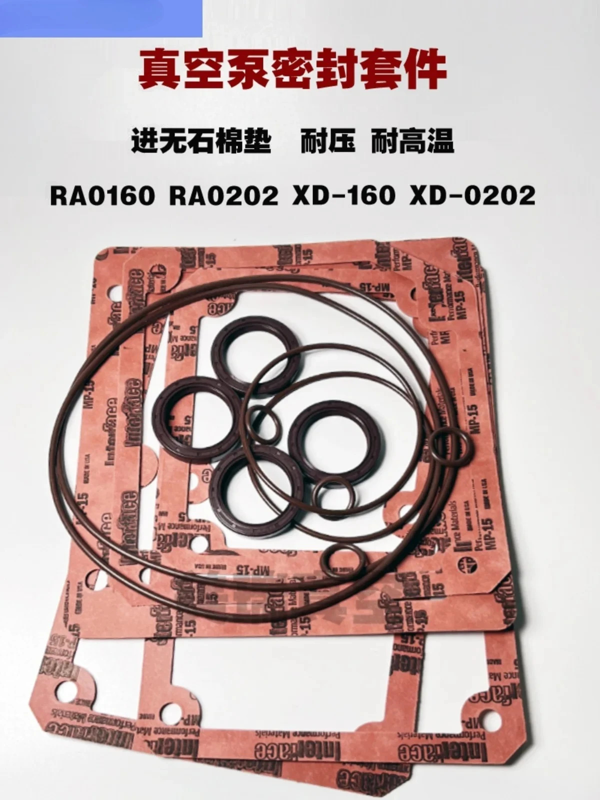 진공 펌프 씰링 키트 RA0100 켓 RA0160 오일 씰 RA0302/400/630 수리 부품