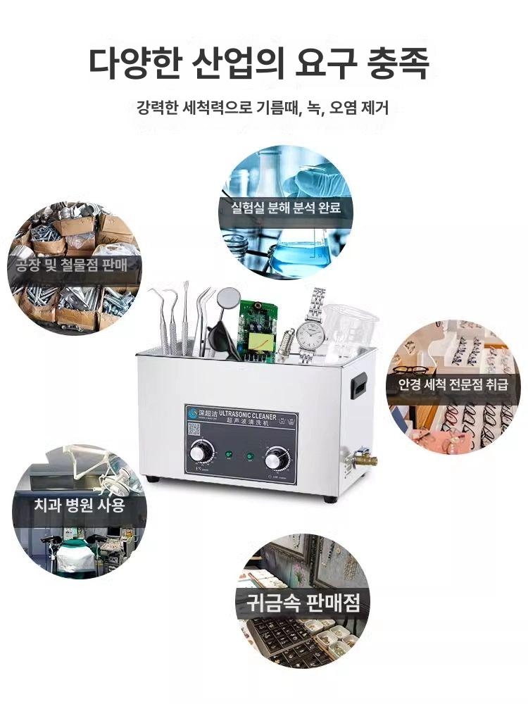 산업용 초음파 세척기 오염 제거 업소용 세정기 치과용 030 4.5l 180w 3헤드 300 - 상세 이미지 4