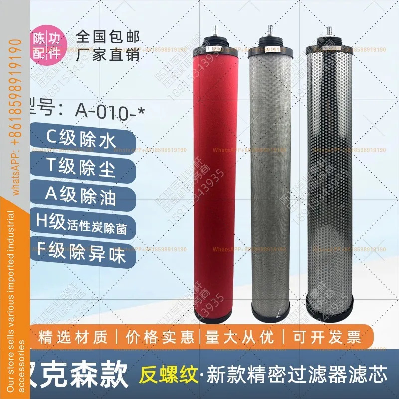 압축 에어 정밀 필터 요소 A-10-C A-10-T A-10-A 역나사 탈지수