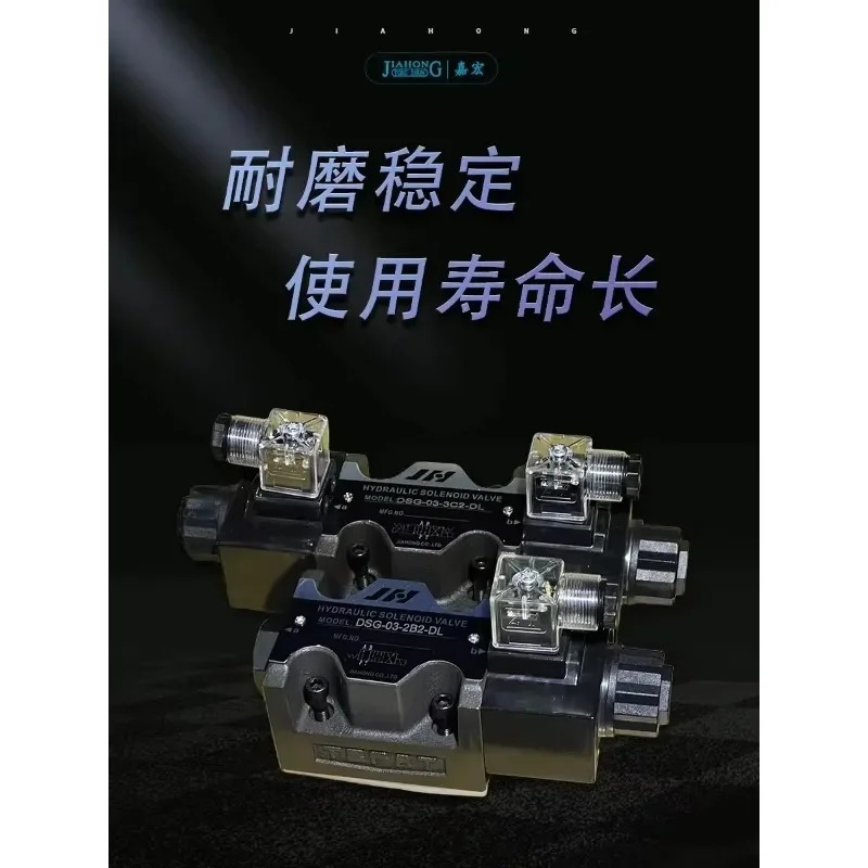 유압 전자기 방향 밸브 DSG-03-2B2 2B3B 3C2 3C3 3C4 3C6 솔레노이드 3방향 4방향1PCS