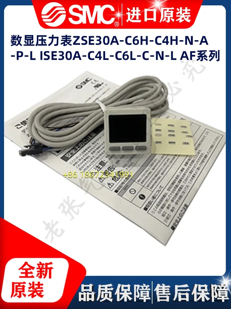 ISE30A-C4H-E-ML ISE30A-C4L-N-ML ISE30A-C6L-P-ML ISE30A-C4L-C-L SMC 디지털 압력계