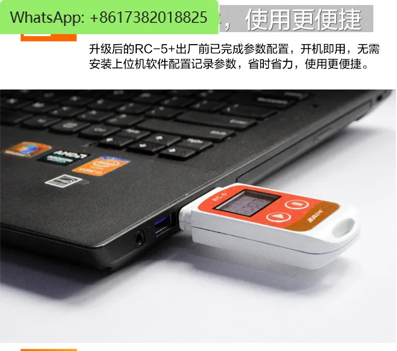 RC-5 온도 녹음기 냉동 콜드 체전송 USB 데이터