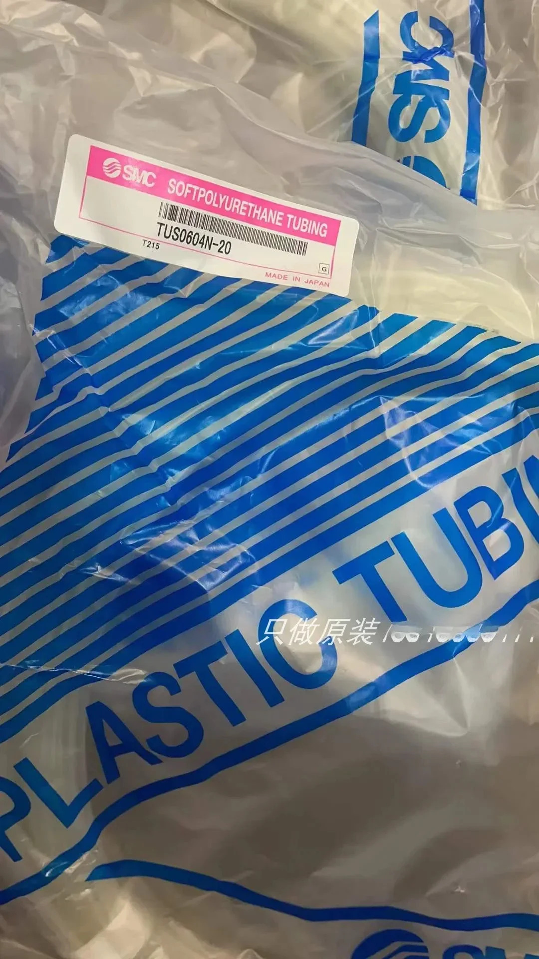 오리지널 호스 TUS0604N-20/TUS0425N-20