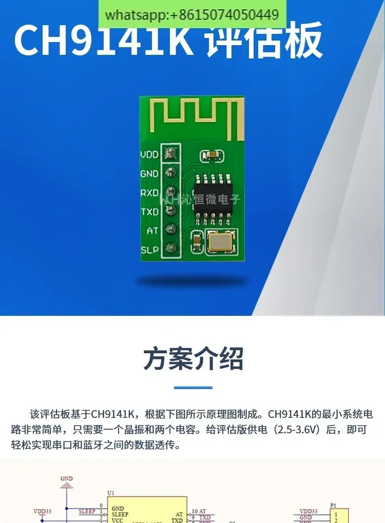 CH9141K Bluetooth BLE 모듈 9141KEVT 보드 Qinheng WCH