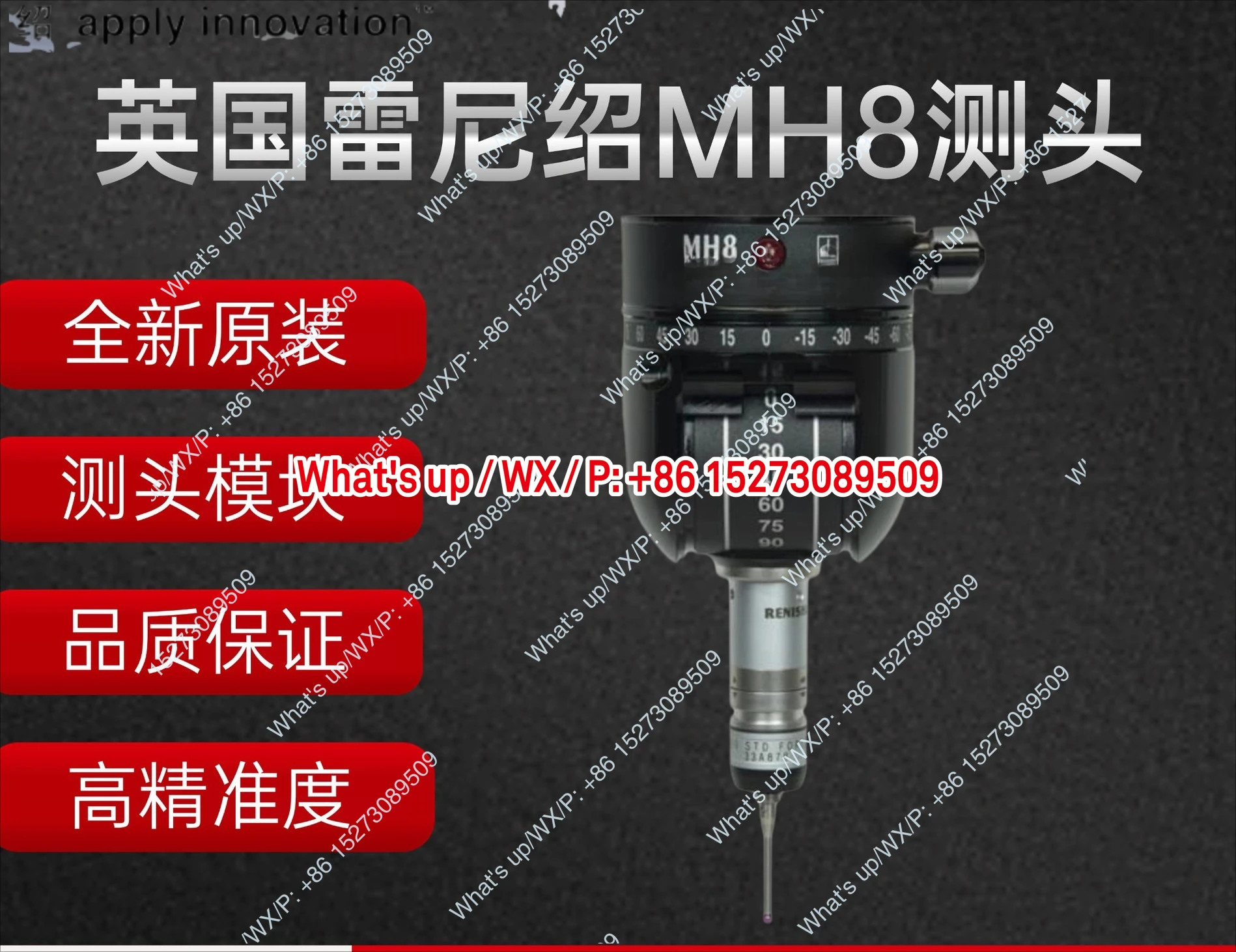 영국 RENISHAW MH8 프로브 3차원 5축 오리지널