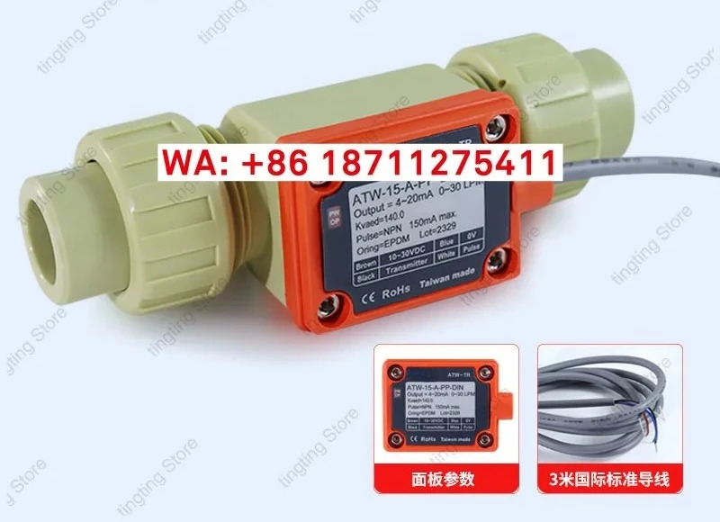 통신 화학 액체 파이프라고정밀 회전식 유량계 ATW-15-A-PP-DIN