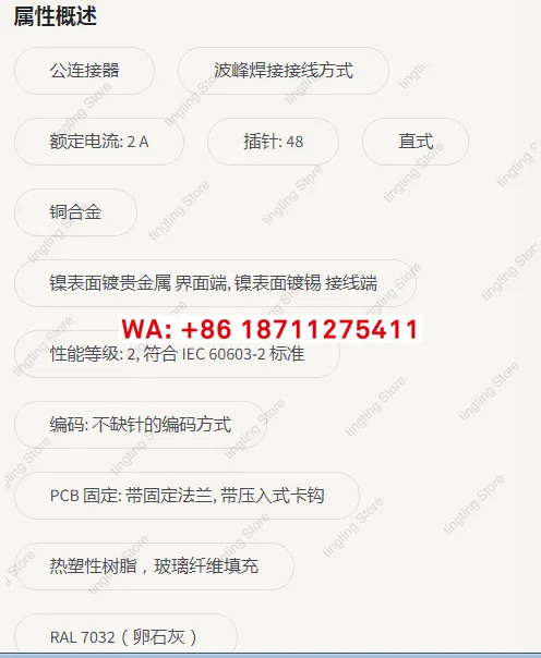 09283486903HARTING PCB 커넥터 DIN 신호 2R 타입 하팅 하딘 오리지널