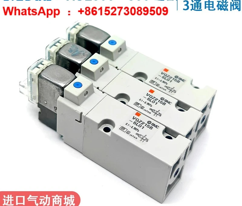 SMC 솔레노이드 밸브 VQZ215B/225/235/315/335 R-5L1/LO1/M1/MO1/5YZ1/5G1-Q