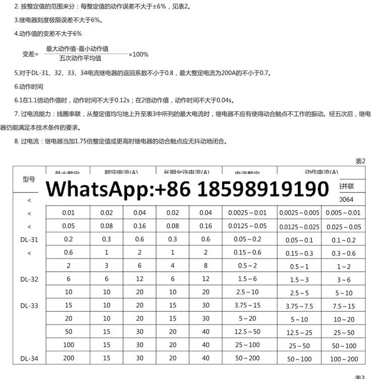 DL 31 32 33 34 전류 릴레이 전자기 기계식 2A6A10A20A 과전류 보호