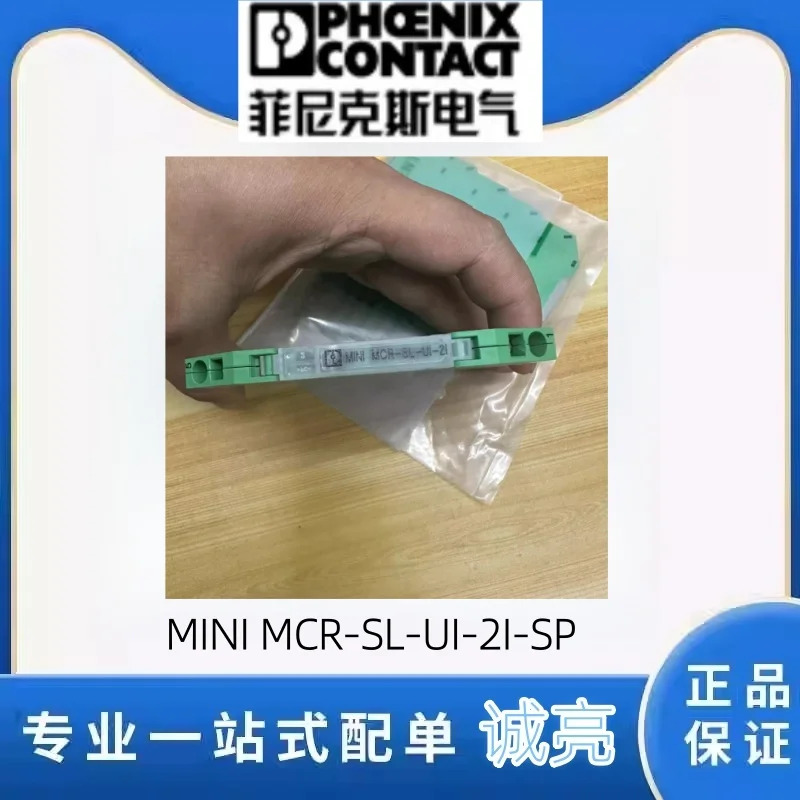 오리지널 피닉스 솔레이터 미니 MCR-SL-UI-II-SP 납품 2864804