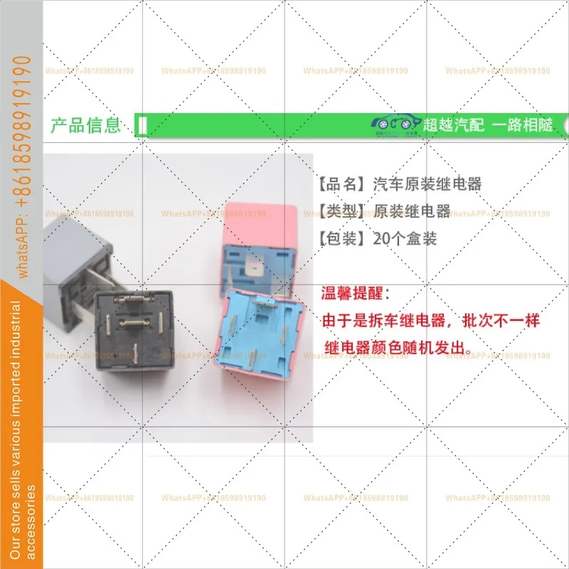 오리지널 차 해체릴레이 4핀 12v