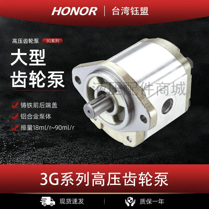 SDO3G1B6P1118/20/23/128/133/138/144/152/Yu160/1 HONOR 기어 펌프