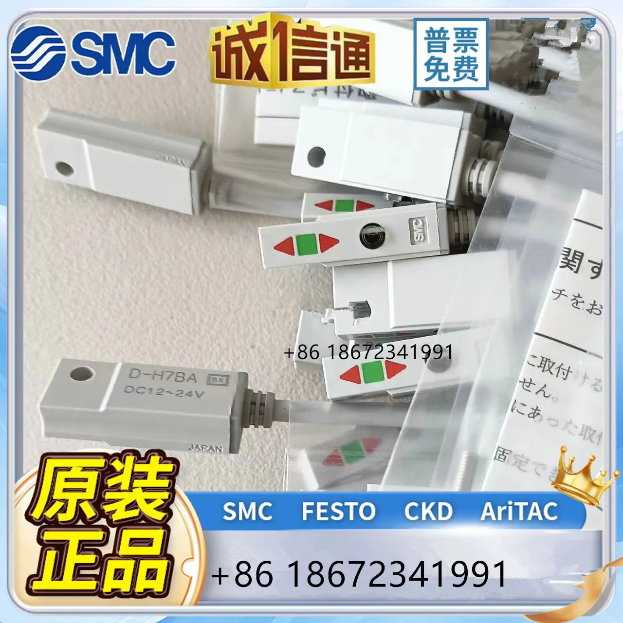 D-H7BA D-H7B D-Y7BA D-G5BA 오리지널 SMC 마그네틱 스위치
