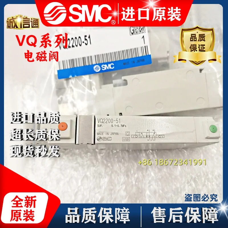 VQ2101/2100/220051-5--5B-Q/VQC2100/VQC2300N-51 SMC 일본 전자기 밸브