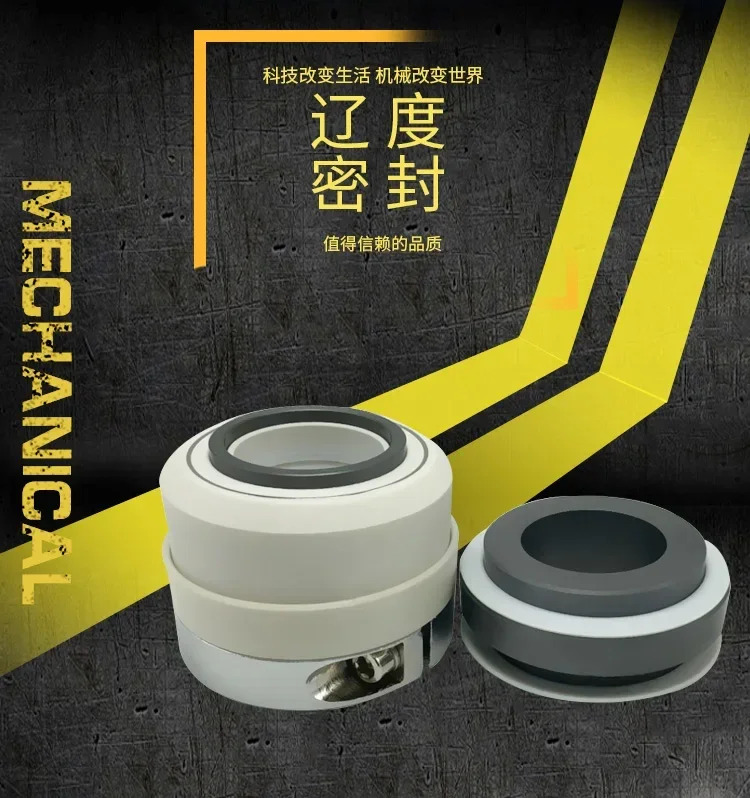화학 펌프 부품 기계적 밀봉 WB2-25/30-35/40/45/50/55/60 PTFE 워터 씰 산 알리 저항