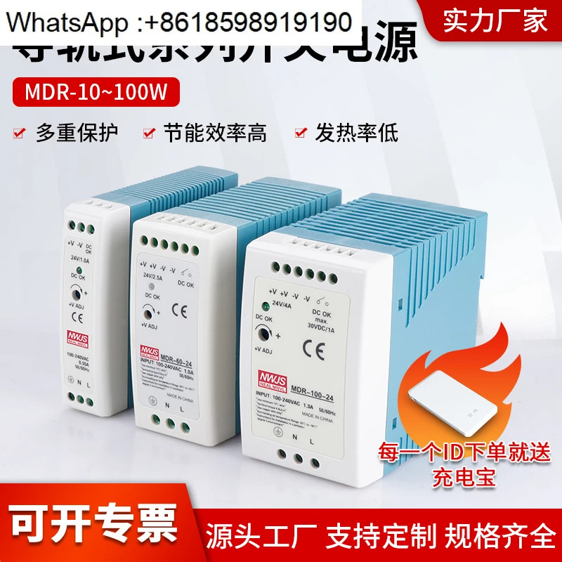MDR5V/12V/24V/48V 레일 2A/3A/4A 스위칭 전원공급장치 10/20/40/60/100 모듈