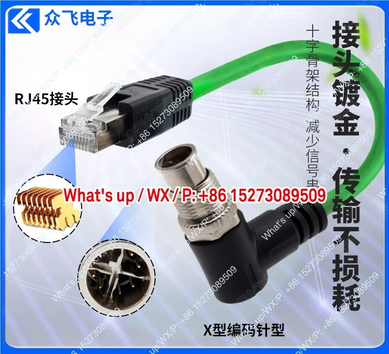 M12-8 코어 엘보우RJ45 네트워크 X형 기가비트 산업이더넷 코딩 케이블 m12-8 특수 소프트 PVC