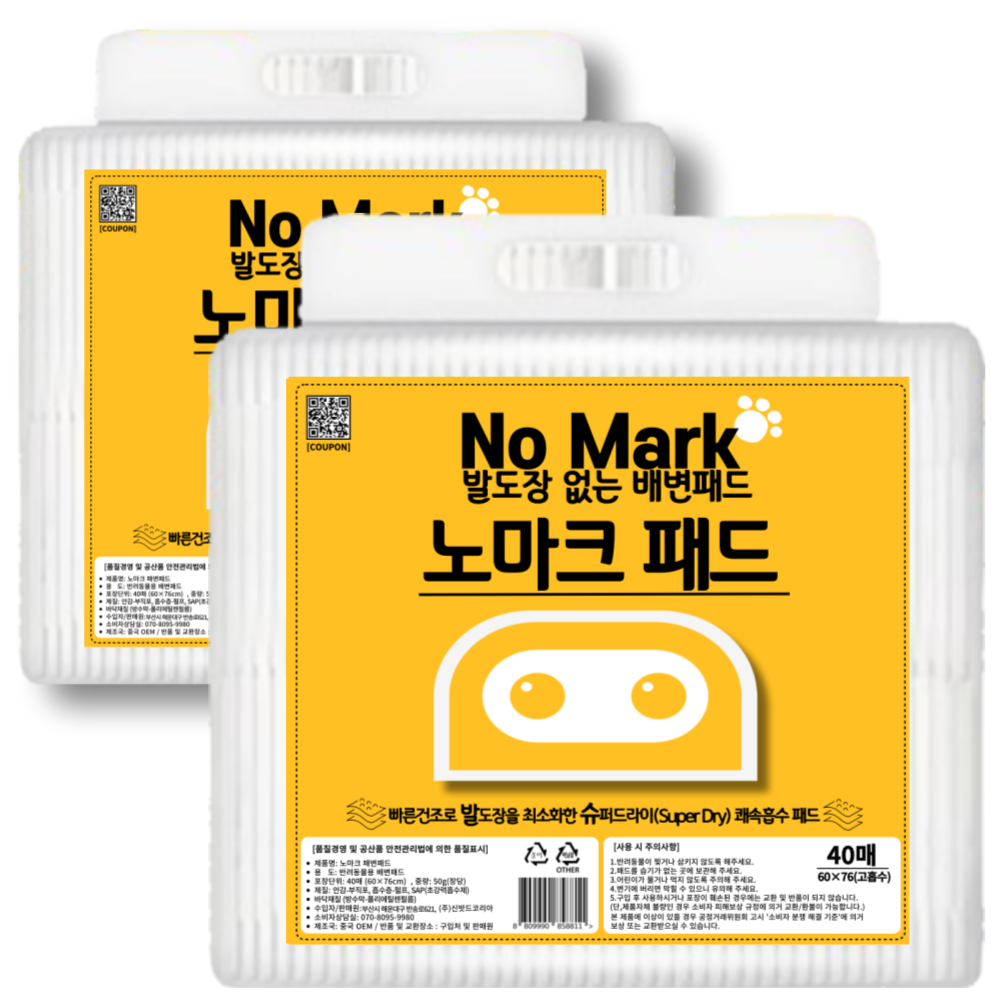 노마크 강아지 배변패드 논슬립 대형, 40매입, 2개
