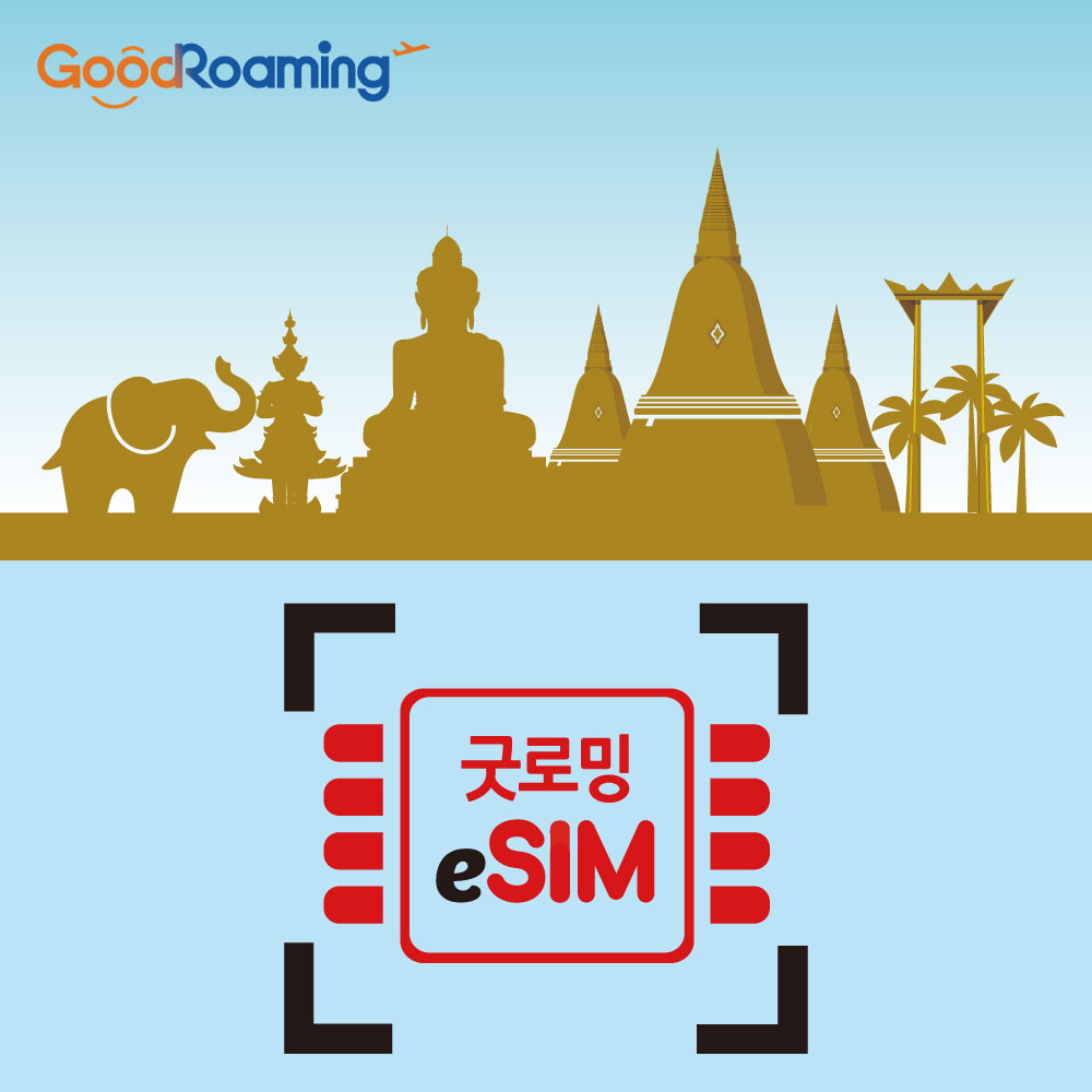 태국 이심 AIS TRUE eSIM 5일 7일 10일 무제한 치앙마이 파타야 푸켓 e심 제품 이미지