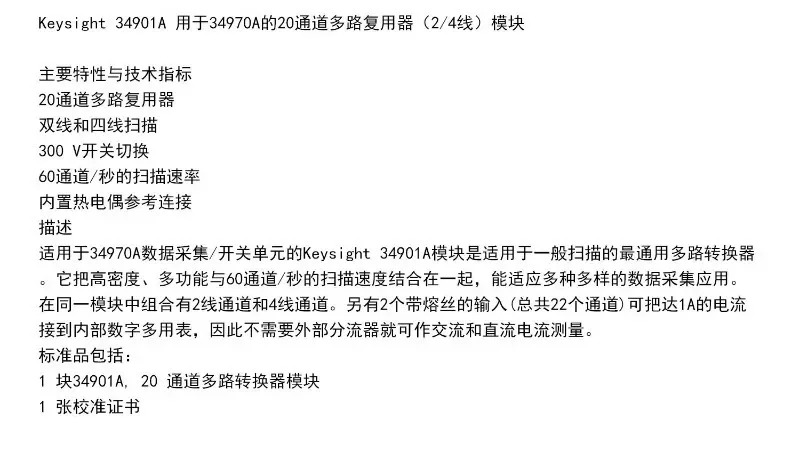 Agi-lent 34901A 데이터 수집 카드 모듈 34902A/34908A/34906A