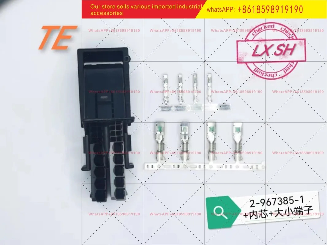 TE Tyco 2-967385-1 완전 세트쉘 내부 코어 소형 단.