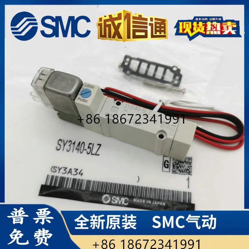 SY3240/SY3140/3340/3440-5LZ/5LOZ/5LZD/5LZE/5MZ/5MZD SMC 솔레노이드 밸브