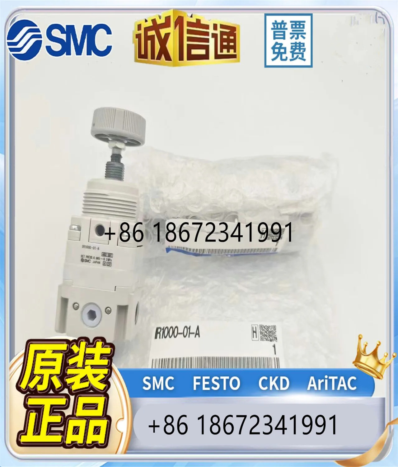 SMC 압력 조절기 IR1010 IR1020 IR1000-01BG-A IR/2000/2010-02G-A