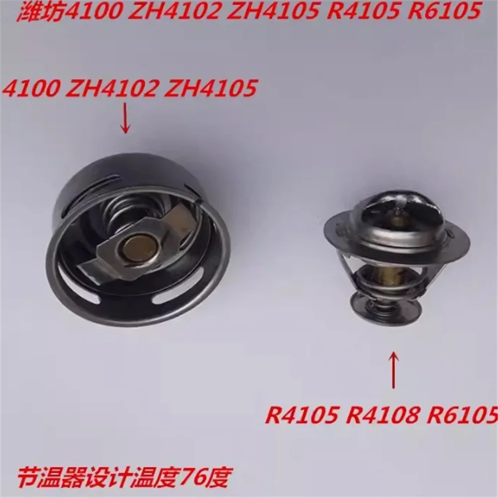 2pcs Weifang ZH4102 디젤 엔진 온도 조절기 Weichai K4100D R4105 R6105 6110