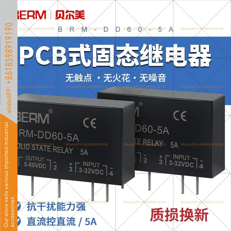 DC-DC 소형 핀 PCB 회로 기판 5A DC 제어 벨라미 SSR 솔리드 스테이트 릴레이