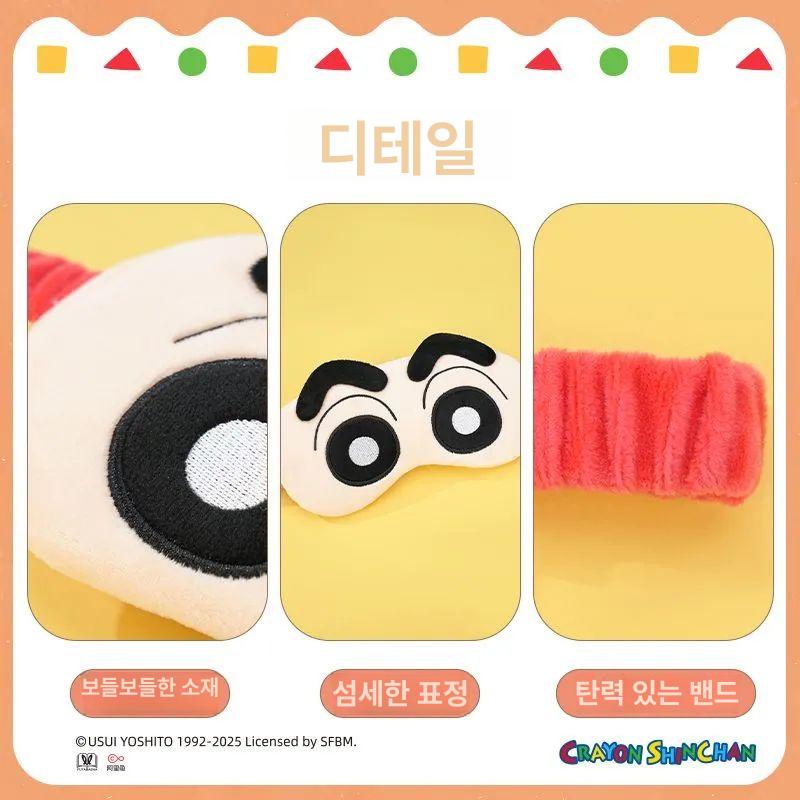 짱구 안대 아이마스크 빛 차단 수면 보조 액션가면 흰둥이 크레용 신짱 짱구 - 상세 이미지 4