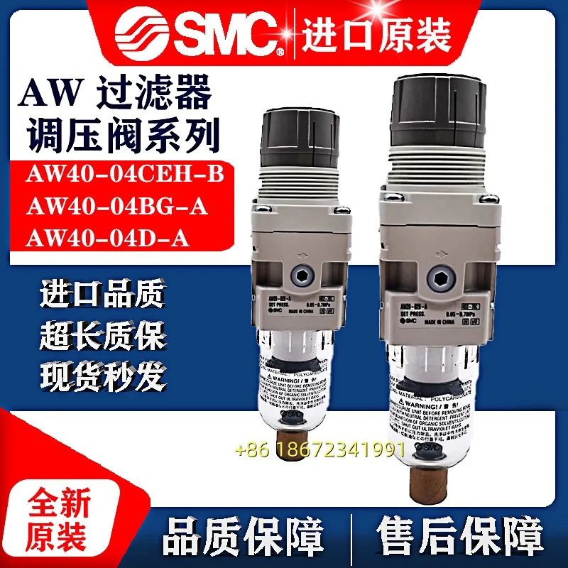 AW30-03BG-B AW30-02D-B AW30-02BE-B SMC 압력 조절 밸브
