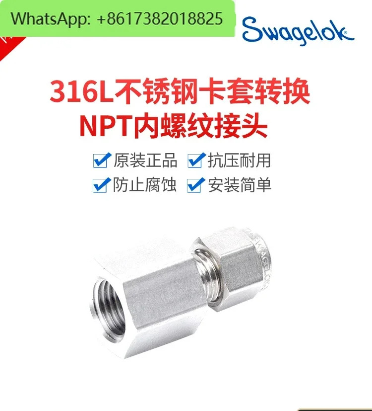 스웨이글록 카트리지NPT 암나사 어댑터 암형 SS-400-7-4