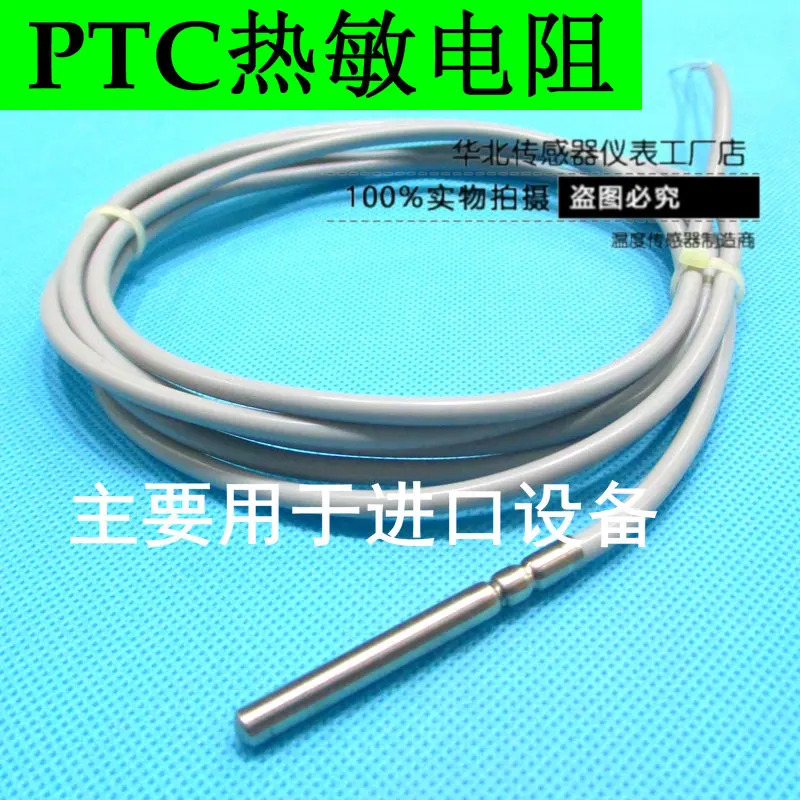 PTC 서미스터 온도 프로브 1K 2K 3K 5K 10K 20K 50K 제어 센서 2핀 시스템