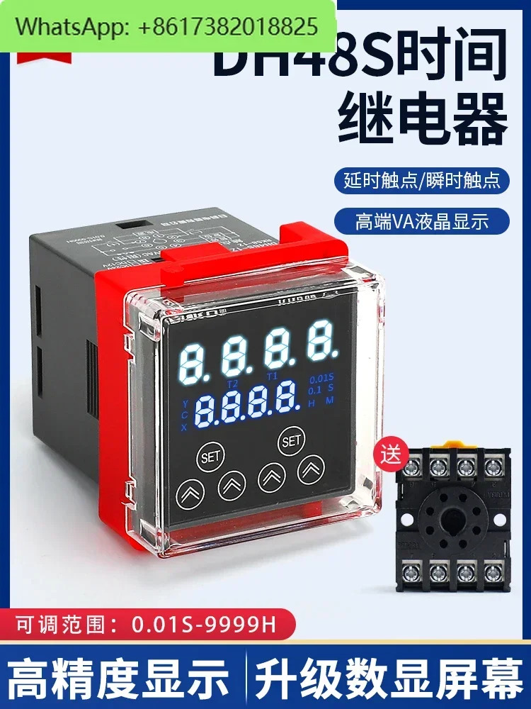 디지털 타임 릴레이 DH48S-S 전원 켜짐 시 무사이클 지연 지능형 220V24V 컨트롤러